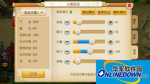 梦幻西游手游小大唐3力两耐怎么加点