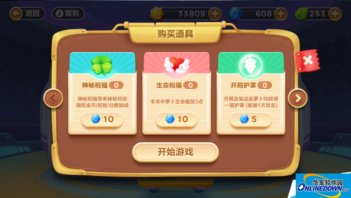 保卫萝卜3赏金赛顶级联赛