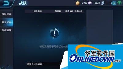 王者荣耀战队加入方法