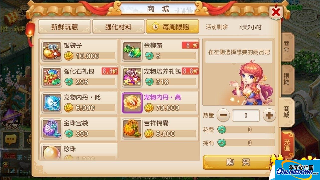 梦幻西游宠物内丹图片