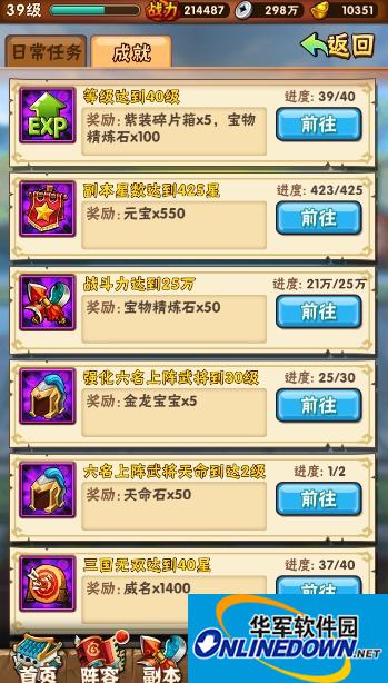 少年三国志装备精炼石怎么获得