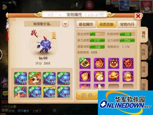 梦幻西游手游最牛宠物详解