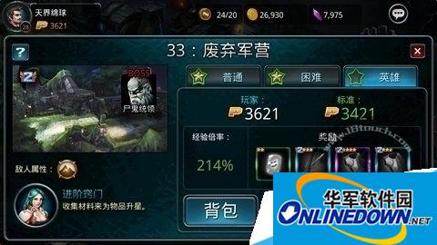时空之刃商城购买