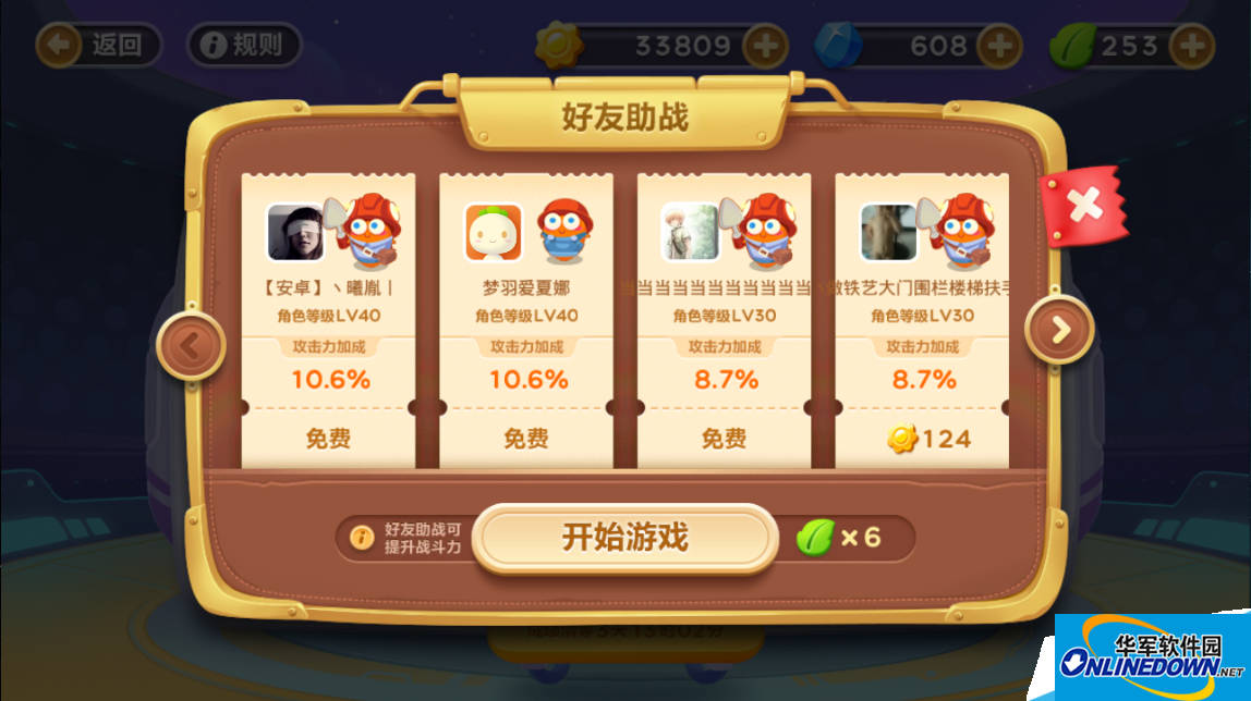 保卫萝卜3赏金赛高分好友助战图片