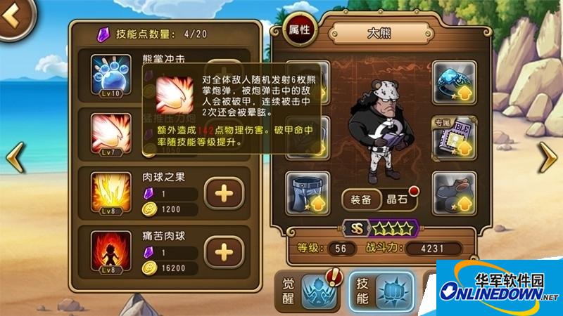 猛推压力炮技能图片