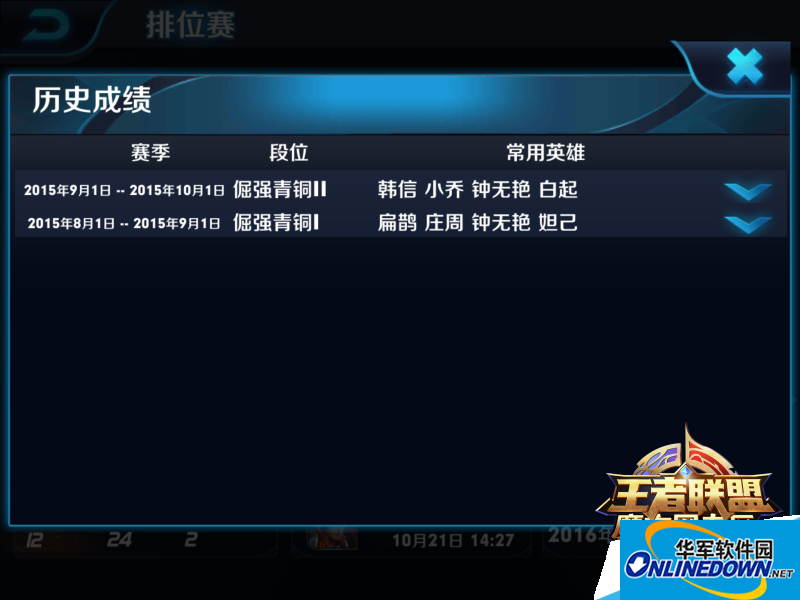 王者荣耀排位赛技巧