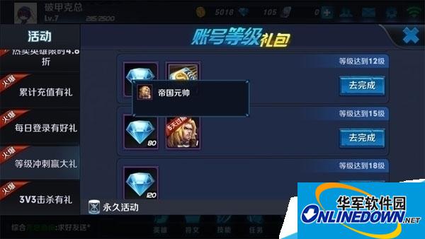 王者荣耀获取皮肤四种方法