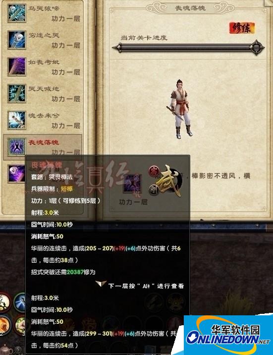 丧魂落魄