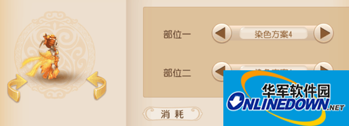 橙色的小舞