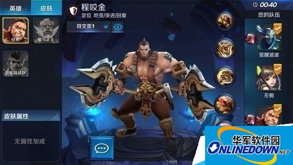 王者荣耀获取皮肤四种方法