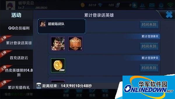 王者荣耀获取皮肤四种方法