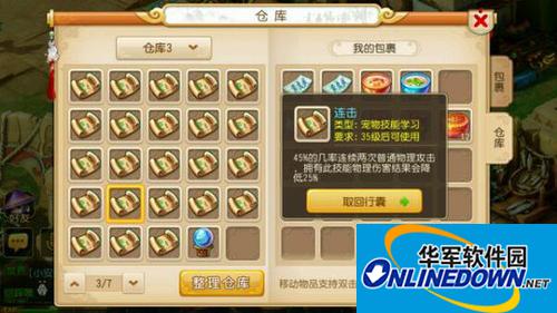 梦幻西游手游小大唐3力两耐怎么加点