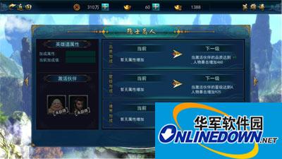 画江湖之灵主手游英雄谱系统