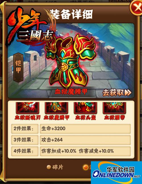 少年三国志提高战力的第一首选|红将和红装超级搭配攻略