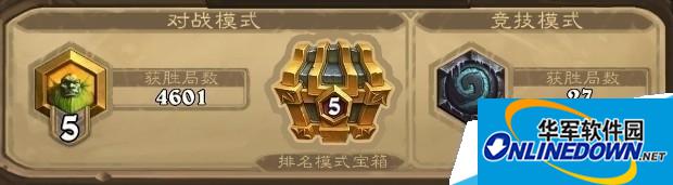 食人魔法师银质宝箱奖励