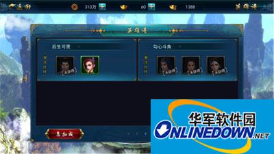 画江湖之灵主手游英雄谱系统