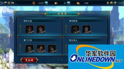 画江湖之灵主手游英雄谱系统