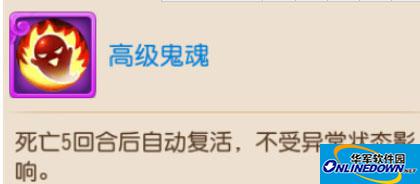 梦幻西游手游高级鬼魂