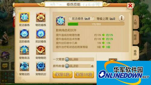 梦幻西游手游小大唐3力两耐怎么加点