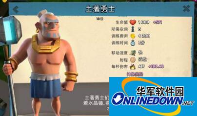 海岛奇兵野人
