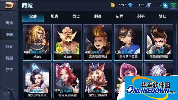 王者荣耀获取皮肤四种方法