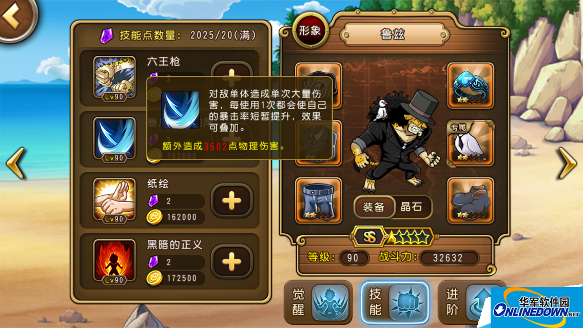 航海王起航鲁兹图片