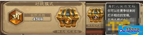 海巨人金质宝箱奖励