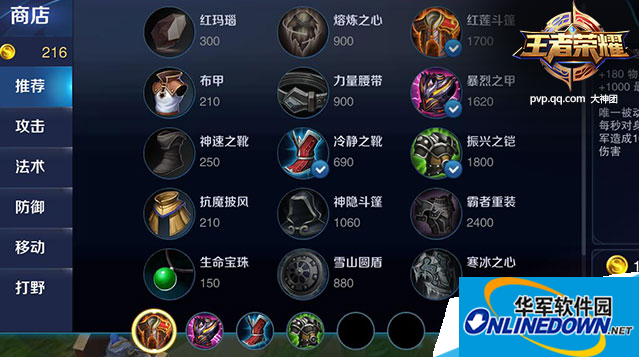 钟无艳出装攻略 钟无艳出装攻略