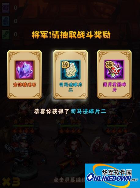 少年三国志装备精炼石怎么获得