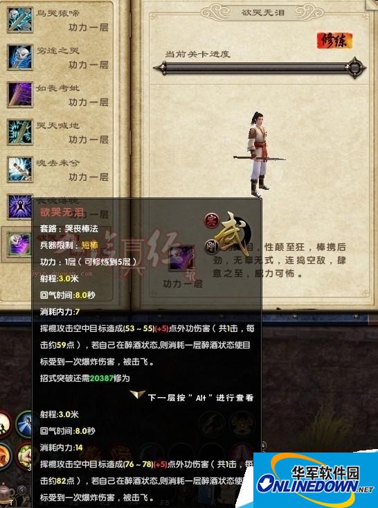 欲哭无泪