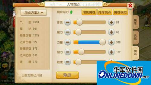 梦幻西游手游小大唐3力两耐怎么加点