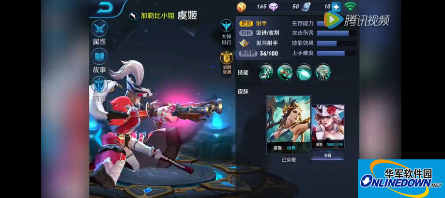 王者荣耀