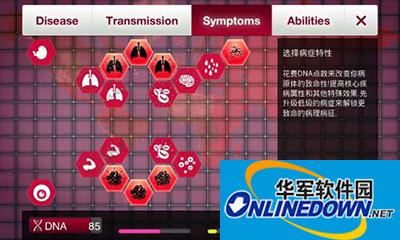 瘟疫公司细菌困难模式如何通关?困难模式解析