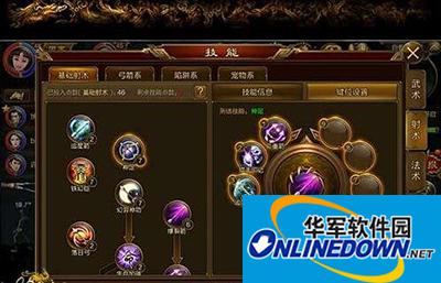 征途手游
