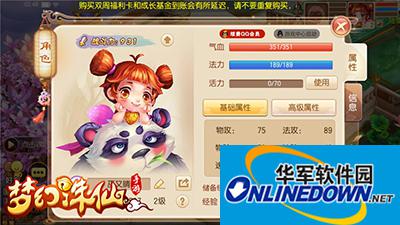 梦幻诛仙手游圣巫教
