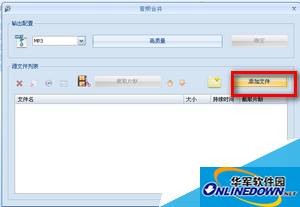 怎样在格式工厂里截取音频文件
