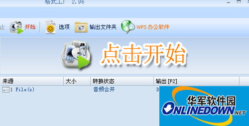 怎样在格式工厂里截取音频文件