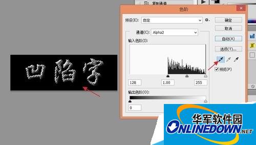 photoshop cc制作凹陷的文字