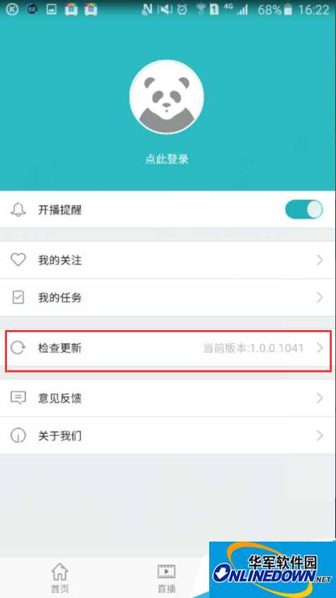 手机熊猫tv直播怎么升级最新版本?