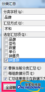 office excel2016数据分类汇总使用方法