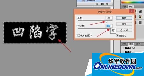 photoshop cc制作凹陷的文字