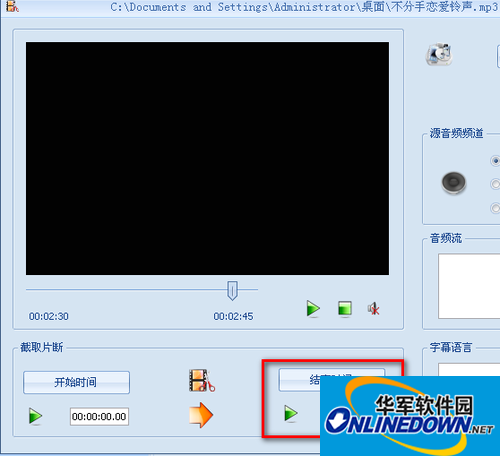 怎样在格式工厂里截取音频文件