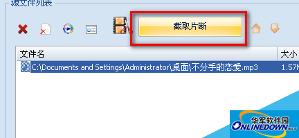 怎样在格式工厂里截取音频文件