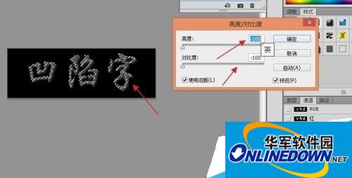 photoshop cc制作凹陷的文字