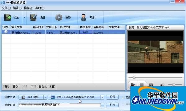mp4格式转换器支持输出各种mp4文件
