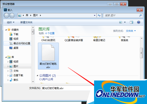 在photoshop中怎么制作射灯效果？