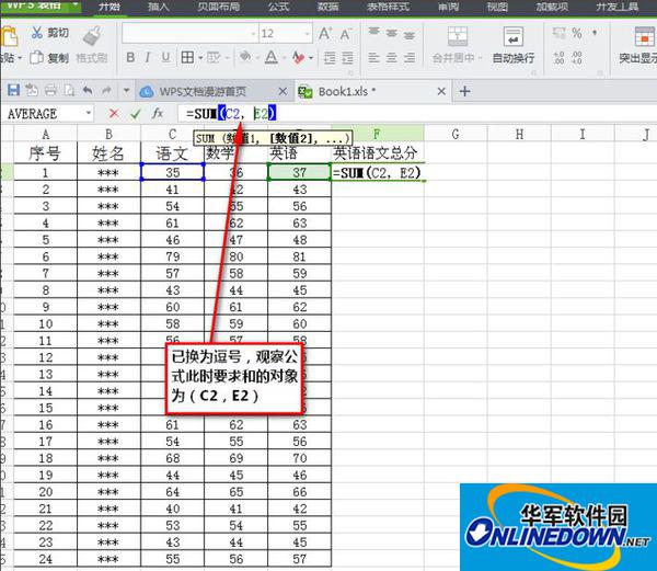 wps表格2016对不相邻单元格的数据求和