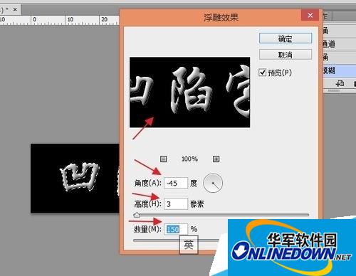 photoshop cc制作凹陷的文字