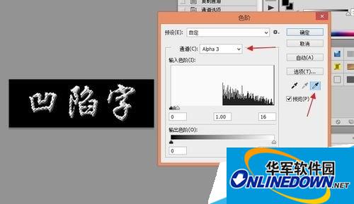 photoshop cc制作凹陷的文字