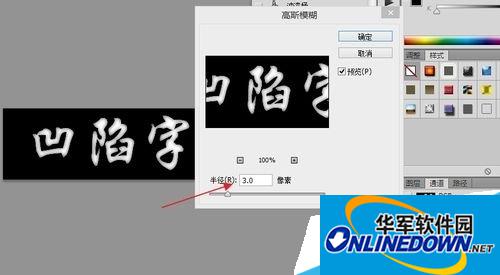 photoshop cc制作凹陷的文字